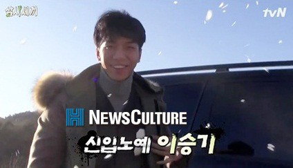 [사진] tvN&rsquo;삼시세끼&rsquo; 방송화면 캡처(위), 이승기 인스타그램