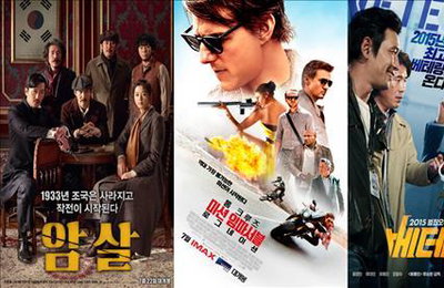 '베테랑' 개봉 첫날 관객수 1위…'암살'·'미션5'와 3파전