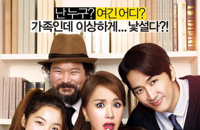 엄정화-송승헌 '미쓰 와이프', 웃음과 재미, 감동...