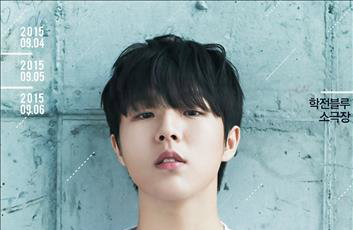 유승우 첫번째 단독 공연, 10분 만에 전석 매진