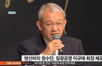 이규태 회장 측 "클라라, 재판서 협박 혐의 부인…"
