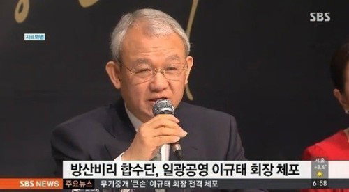 [사진] SBS'뉴스' 방송화면 캡처, 이규태 회장