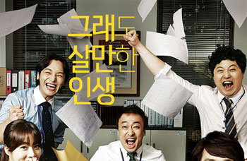 tvN '미생', 올해 서울드라마어워즈 작품상 후보