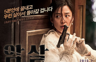 영화 '암살' 표절논란으로 법정행…100억 손배소 당해