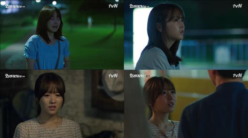 [사지]tvN '오 나의 귀신님' 방송화면 캡처