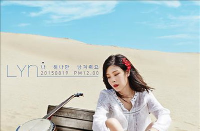 가수 린, 가을 정규 9집…19일 수록곡 선공개