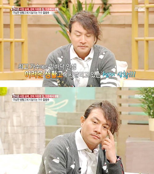 [사진]MBC, 김성수