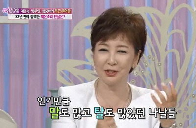 마약 혐의 가수 계은숙 법정서 수사 비협조 공방