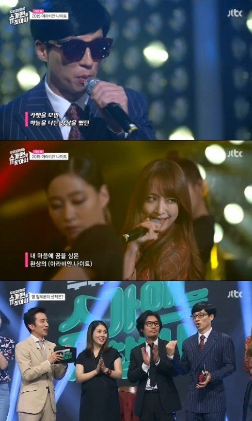 [사진]JTBC '투유 프로젝트 - 슈가맨을 찾아서' 방송 화면 캡처
