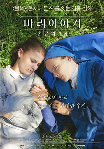 마리 이야기