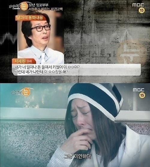 [사진]MBC 방송화면 캡처