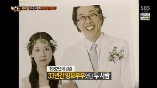 [사진]SBS 한밤의 TV연예 방송화면 캡처