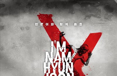 팝핀현준, 앨범 '아임 남현준'으로 6년만에 컴백