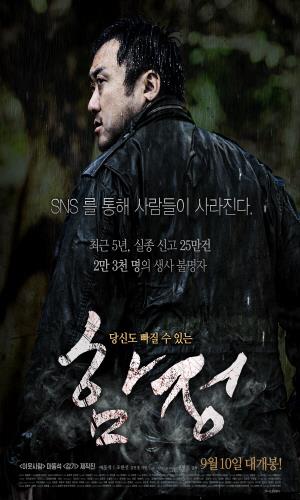 [사진]영화 '함정&rsquo;, 배우 마동석