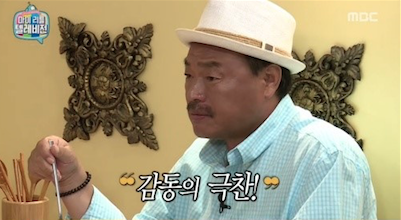 [사진]MBC '마이 리틀 텔레비전' 방송화면 캡처