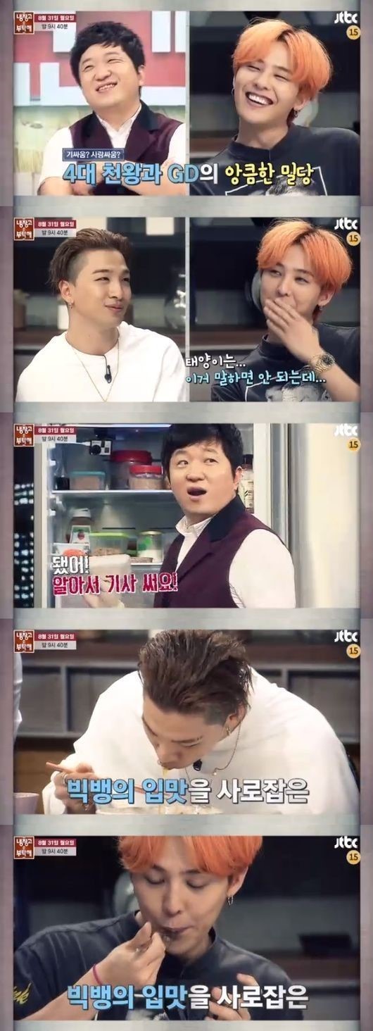 [사진]JTBC &lsquo;냉장고를 부탁해&rsquo; 화면 캡처