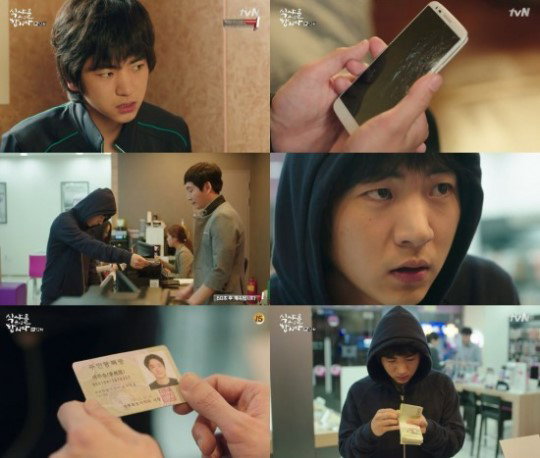 [사진]&rsquo;식샤를 합시다2' 방송화면 캡처, 이주승