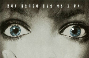 '스크림' 등 공포영화 거장감독 웨스 크레이븐 별세