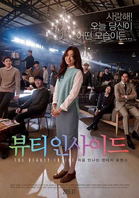 [사진]NEW 제공, 영화 '뷰티 인사이드' 가을버전 포스터