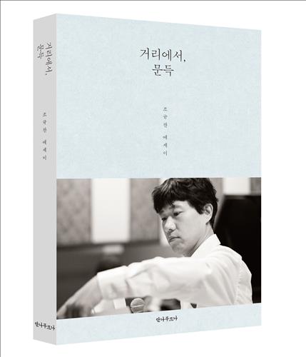 [사진]안나푸르나 제공