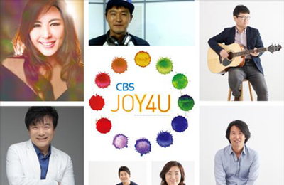 기독음악 전문 라디오방송 'CBS JOY4U' 14일 개국