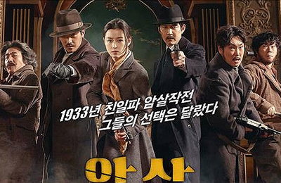 '암살' 역대 흥행 한국영화 6위 기록…왕까지 제친 독립군