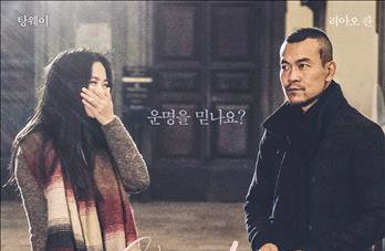 탕웨이의 로맨틱 여행 '온리 유' 10월 15일 개봉