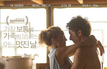 영화감독 '잭 브라프'의 10년 만의 복귀작....'위시 아이 워즈 히어'