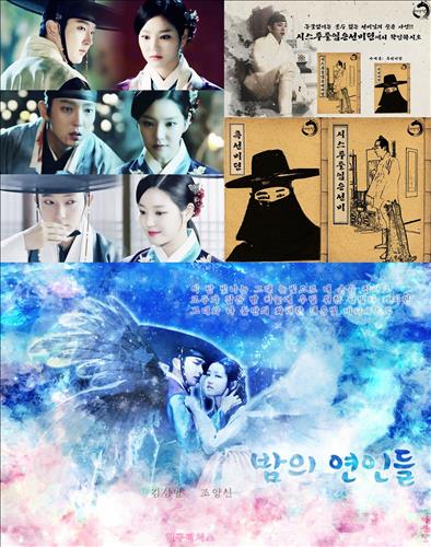 [사진]MBC TV '밤을 걷는 선비' 패러디물