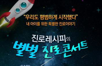 감독 류승완· 배우 임원희, 학부모들과 '진로 콘서트'