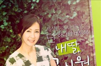 MBC '엄마' 15.4%·'내 딸, 금사월' 14.7%로 출발