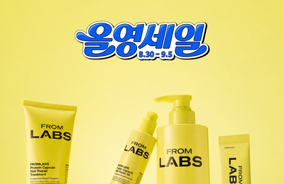 프롬랩스, '9월 올영세일' 온·오프라인 동시 전개