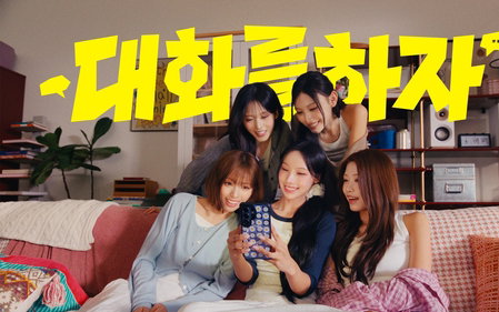 리센느와 카톡 AI, '대화를 하자' 캠페인