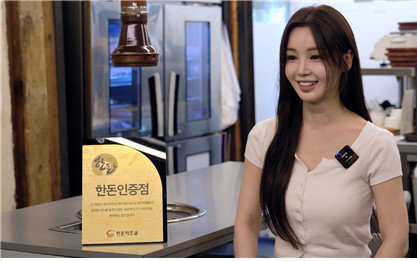 '삼겹살송' 남규리, 한돈 디지털 뮤즈 낙점! MZ세대 저격 나선다