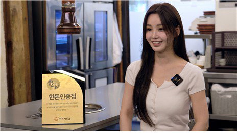 '삼겹살송' 남규리, 한돈 디지털 뮤즈 낙점! MZ세대 저격 나선다