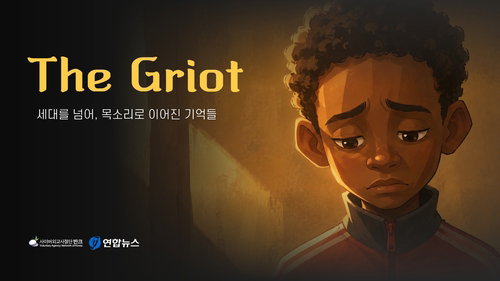 AI가 되살린 아프리카 전설! 반크, '그리오' 애니메이션으로 전 세계 사로잡다