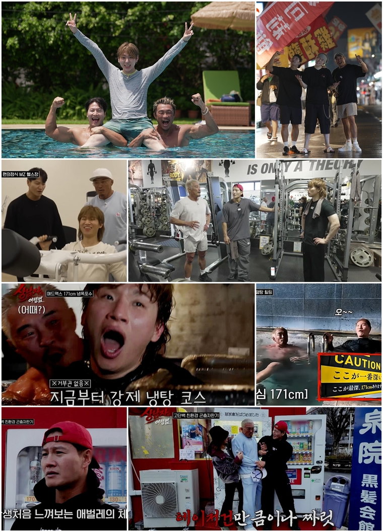 '상남자의 여행법'