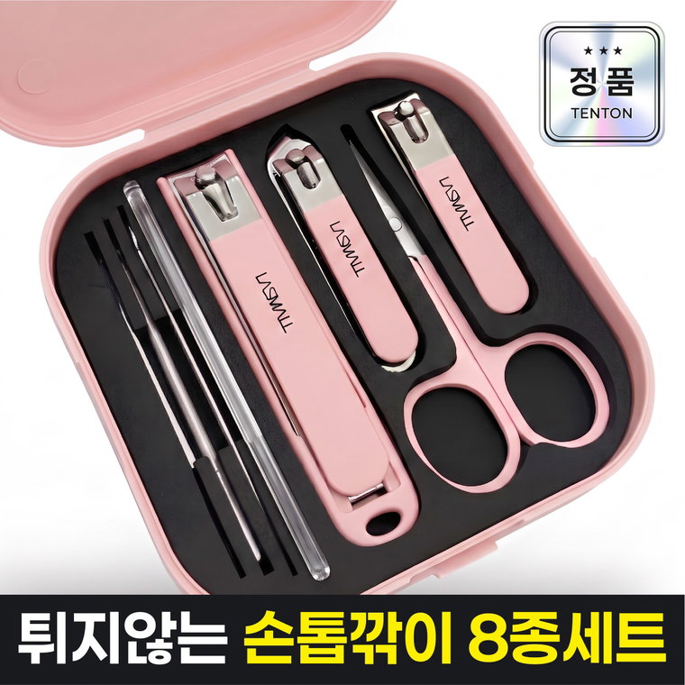 라스몰 휴대용 발톱 손톱깎이 8종 세트, 1개, 핑크 8종