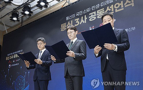 OTT 대란! 티빙 4천만 정보 유출, '최애 서비스' 안전할까?