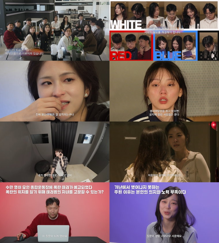 더커뮤니티2_1회선공개 팀포스터(2) 더커뮤니티2_1회선공개 팀포스터(2)