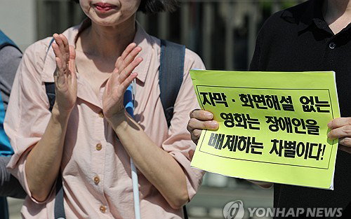 영화관 차별, 대법원 '문화 향유권' 선언! 10년 만에 꿈 이뤄지나