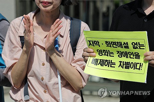 영화관 차별, 대법원 '문화 향유권' 선언! 10년 만에 꿈 이뤄지나