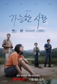 이창동 '가능한 사랑', BFI 런던 6번째 초청... 전도연X설경구 '명품 라인업' 아카데미도 정조준!