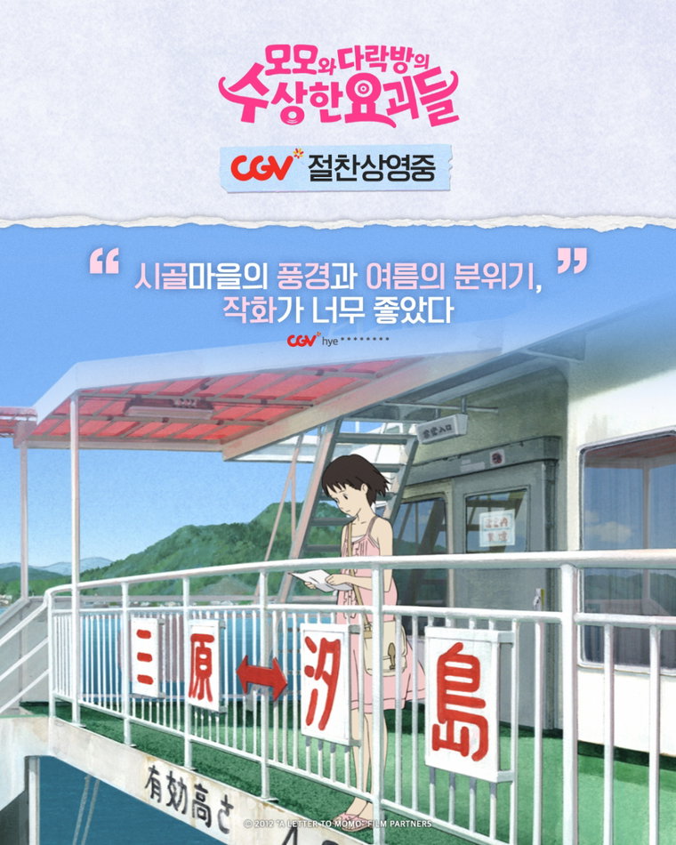모모와 다락방의 수상한 요괴들 모모와 다락방의 수상한 요괴들