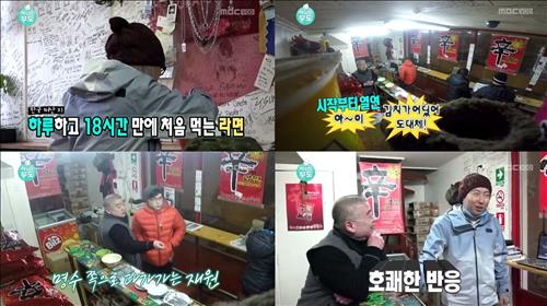 [사진]MBC '무한도전' 방송화면 캡처