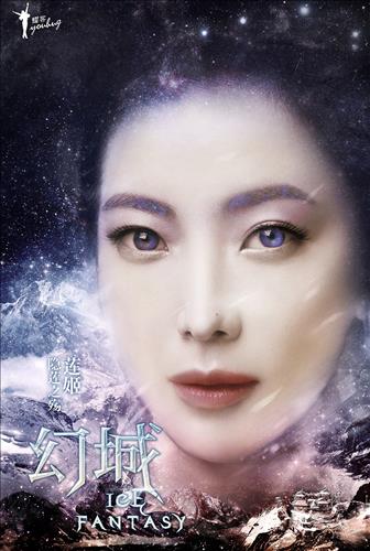 [사진]중국 드라마 '환청'(幻城)포스터, 김희선