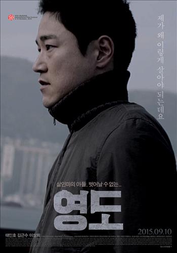 영도