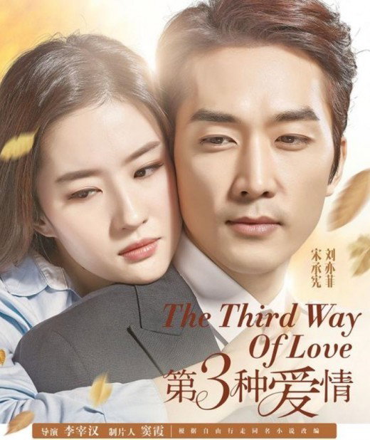 송승헌