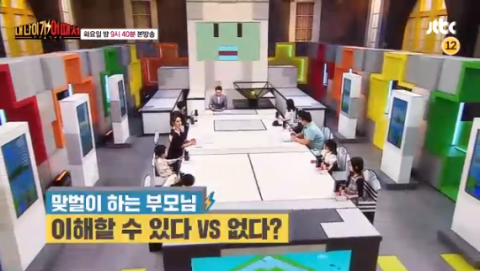 [사진]JTBC '내 나이가 어때서&rsquo; 방송화면 캡처