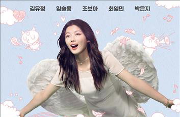 웹드라마 '연애세포 시즌2'…이 시대 청춘의 연애 다뤘다